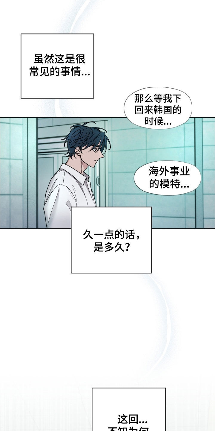 你全能的摇篮漫画,第39章：登记检查5图