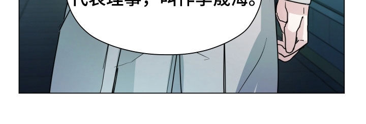你全能的摇篮漫画,第39章：登记检查2图