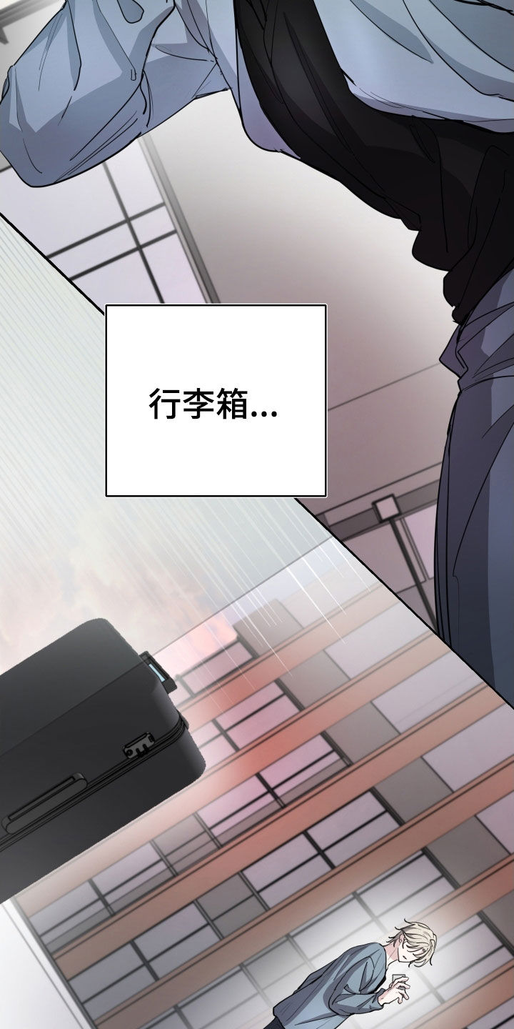 你全能的摇篮漫画,第33章：恐怖袭击2图