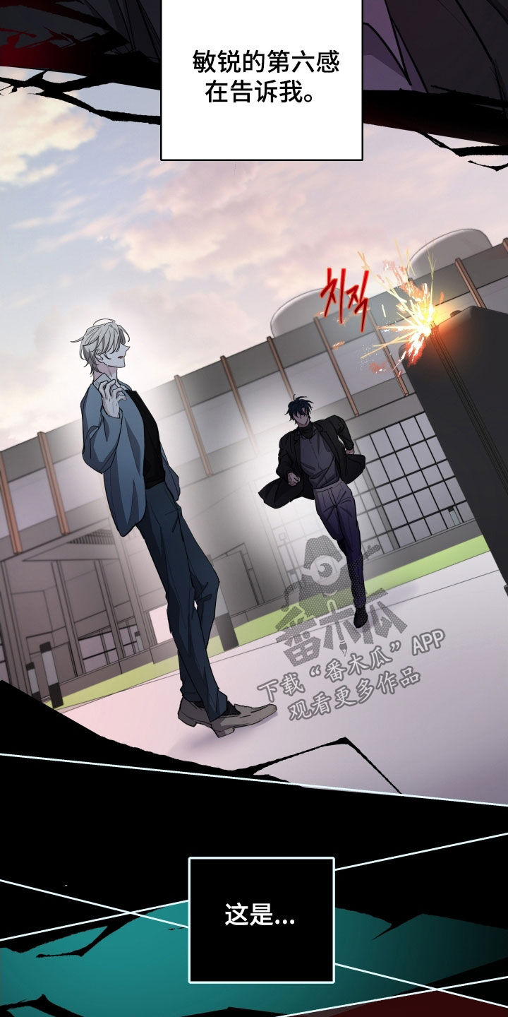 你全能的摇篮漫画,第33章：恐怖袭击5图