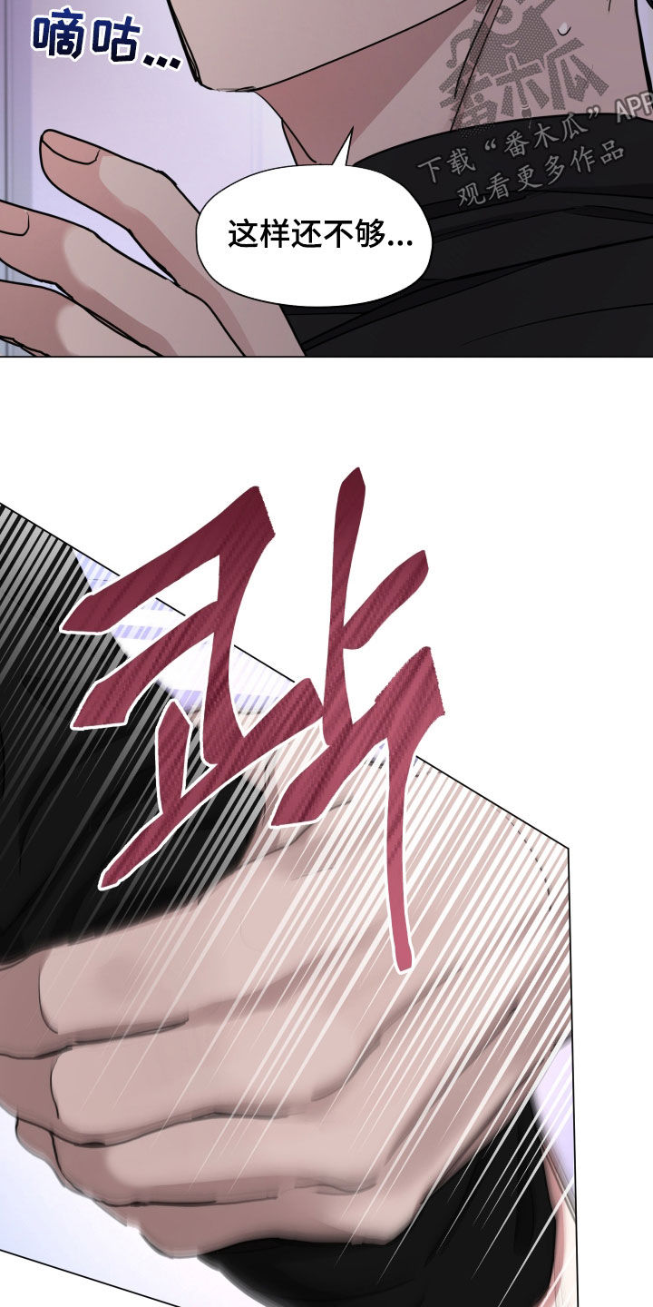 你全能的摇篮漫画,第35章：可恶5图