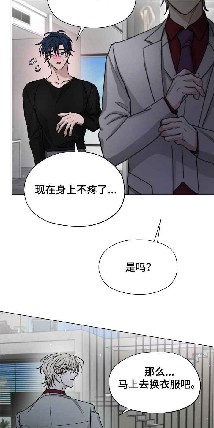 你全能的摇篮漫画,第38章：太丢脸了5图
