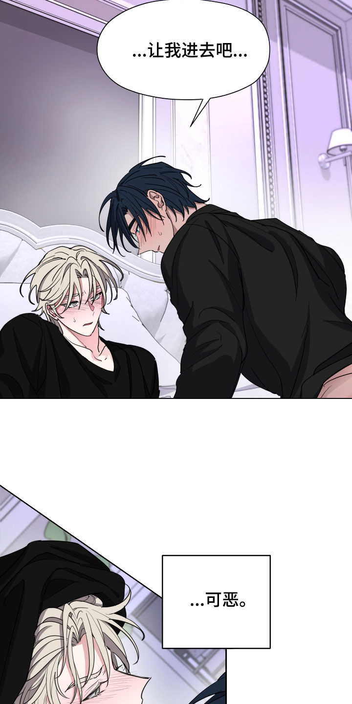 你全能的摇篮漫画,第35章：可恶4图