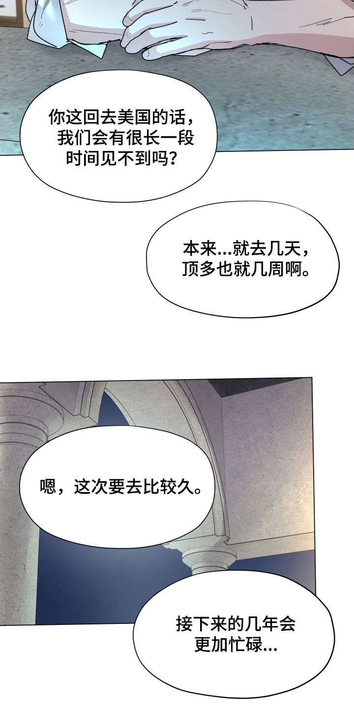 你全能的摇篮漫画,第40章：不能带你去4图