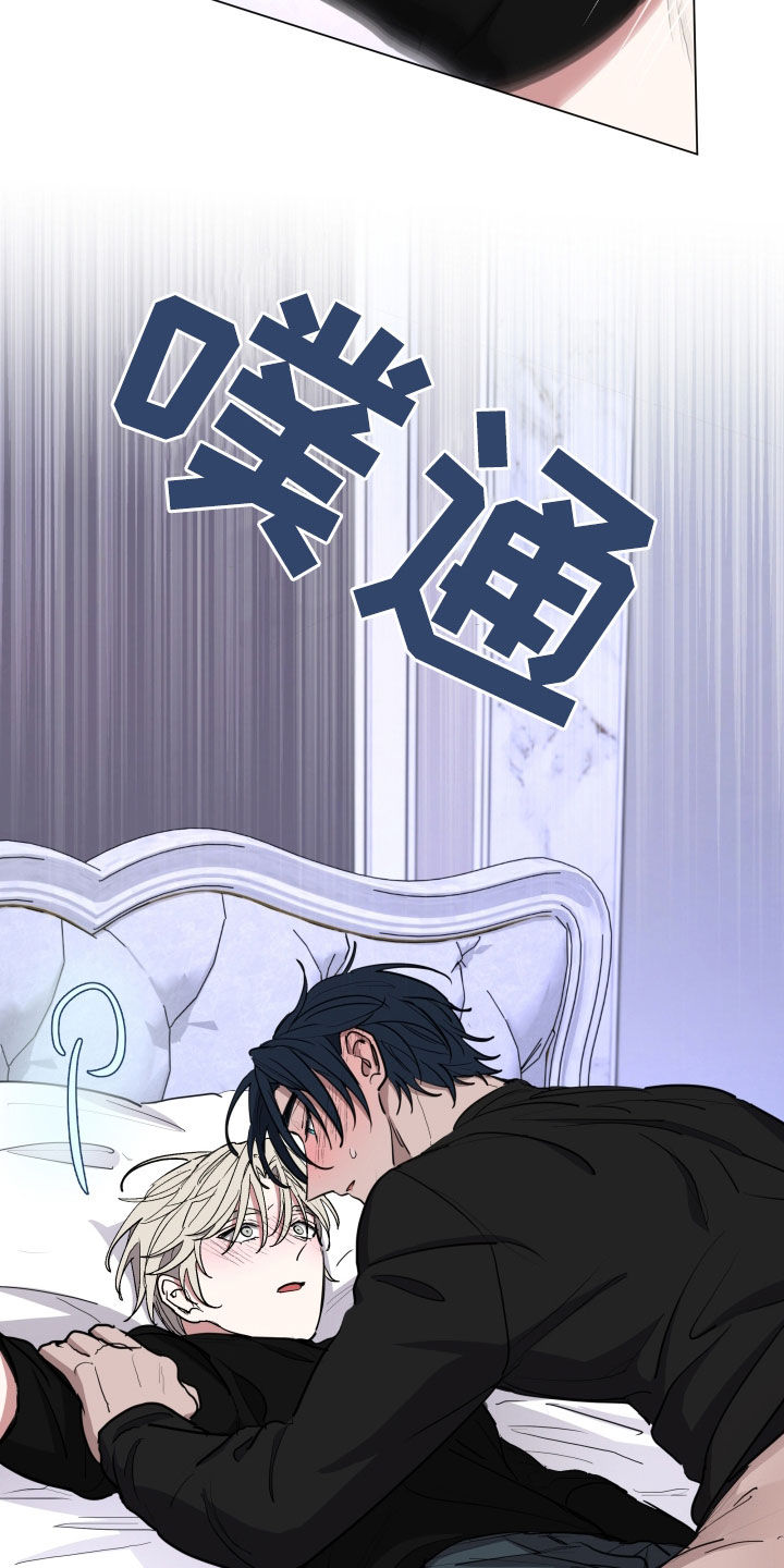 你全能的摇篮漫画,第35章：可恶1图