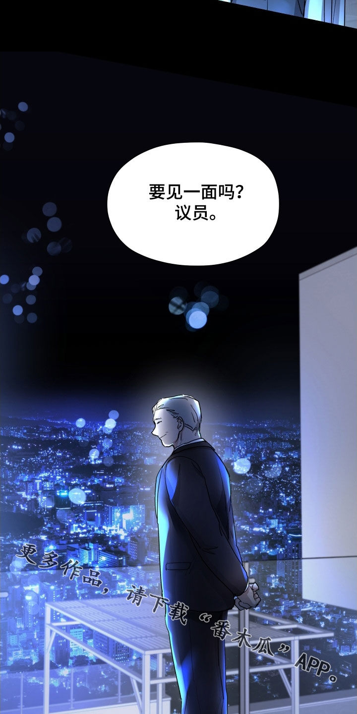 你全能的摇篮漫画,第38章：太丢脸了4图