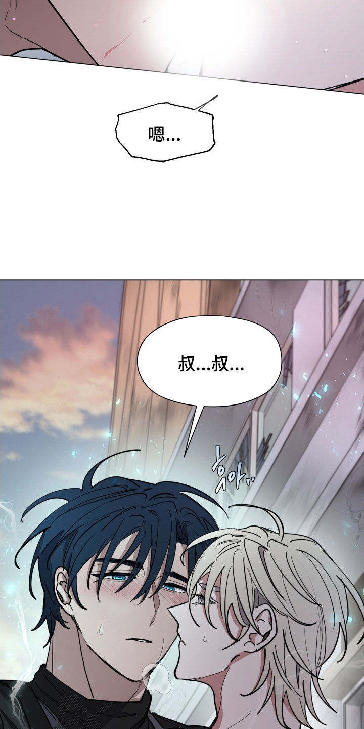你全能的摇篮漫画,第34章：暴走状态5图