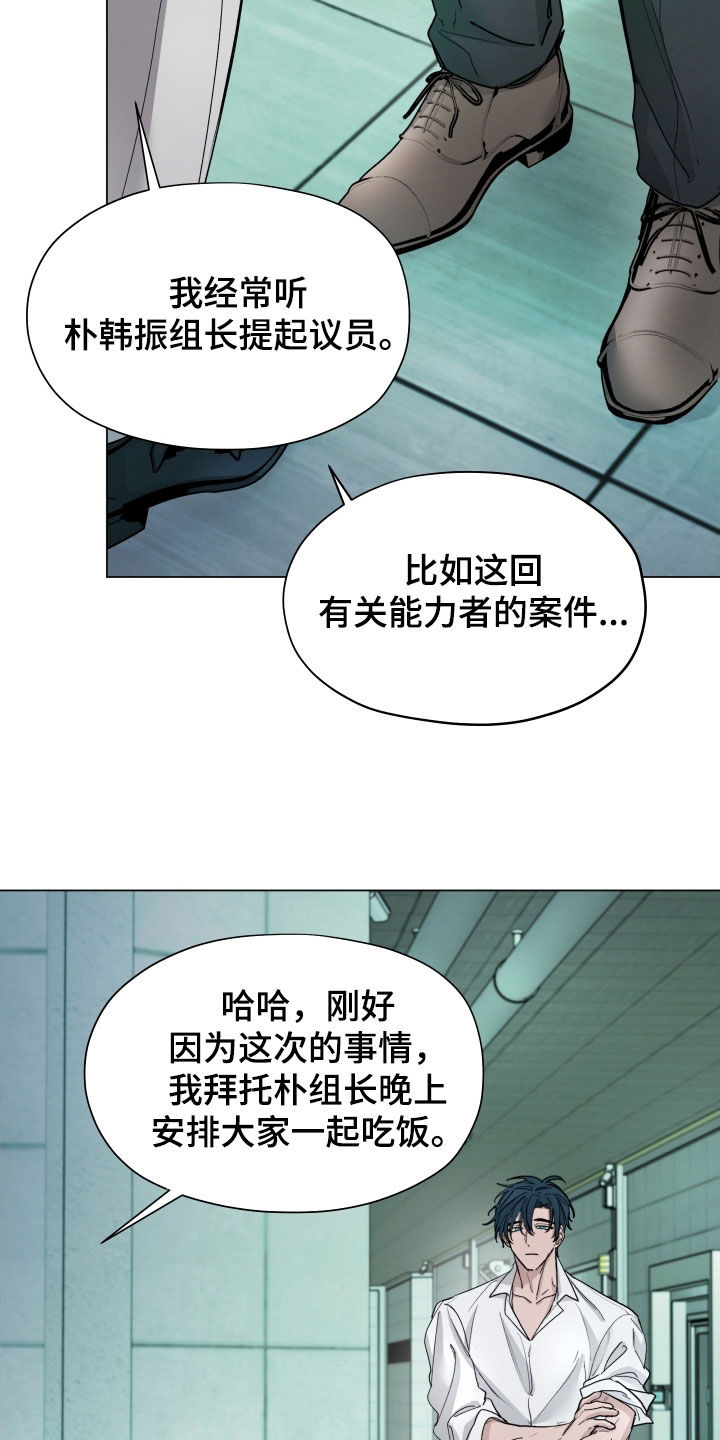 你全能的摇篮漫画,第39章：登记检查4图