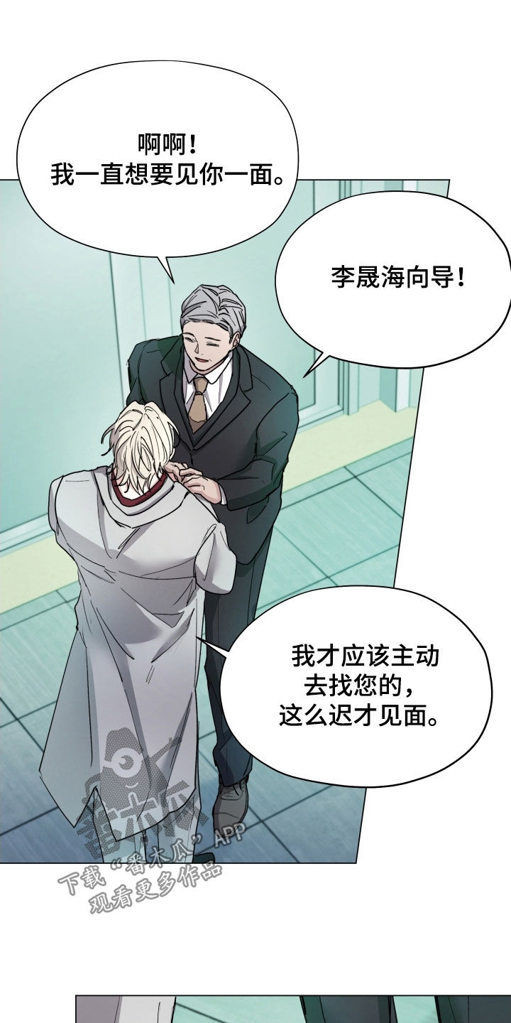 你全能的摇篮漫画,第39章：登记检查3图