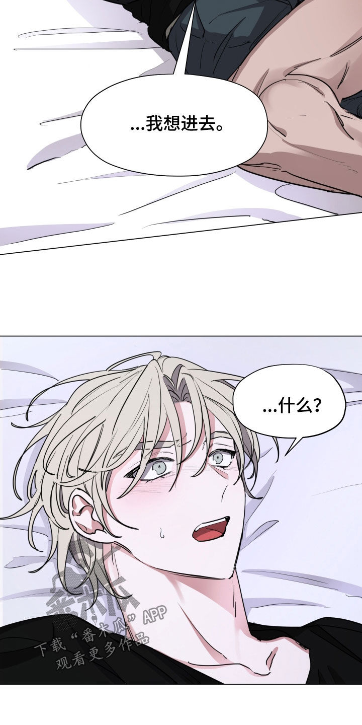 你全能的摇篮漫画,第35章：可恶2图