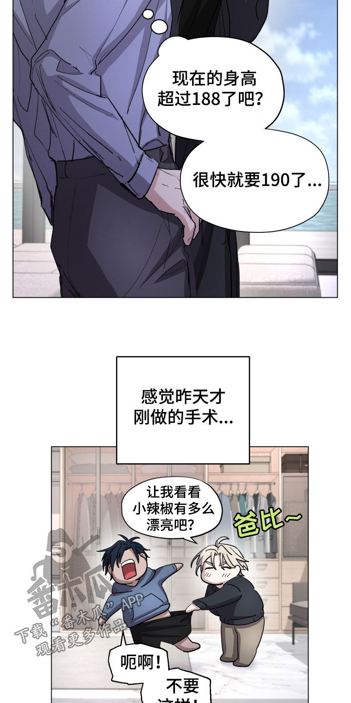 你全能的摇篮漫画,第31章：时间过得真快2图