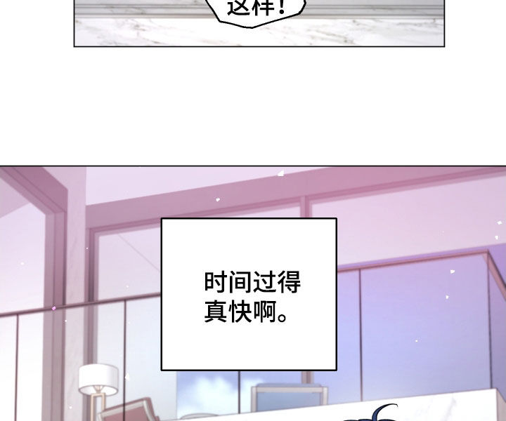 你全能的摇篮漫画,第31章：时间过得真快3图