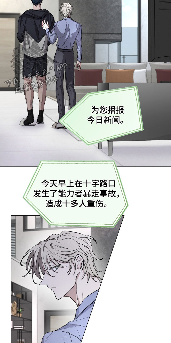 你全能的摇篮漫画,第31章：时间过得真快3图