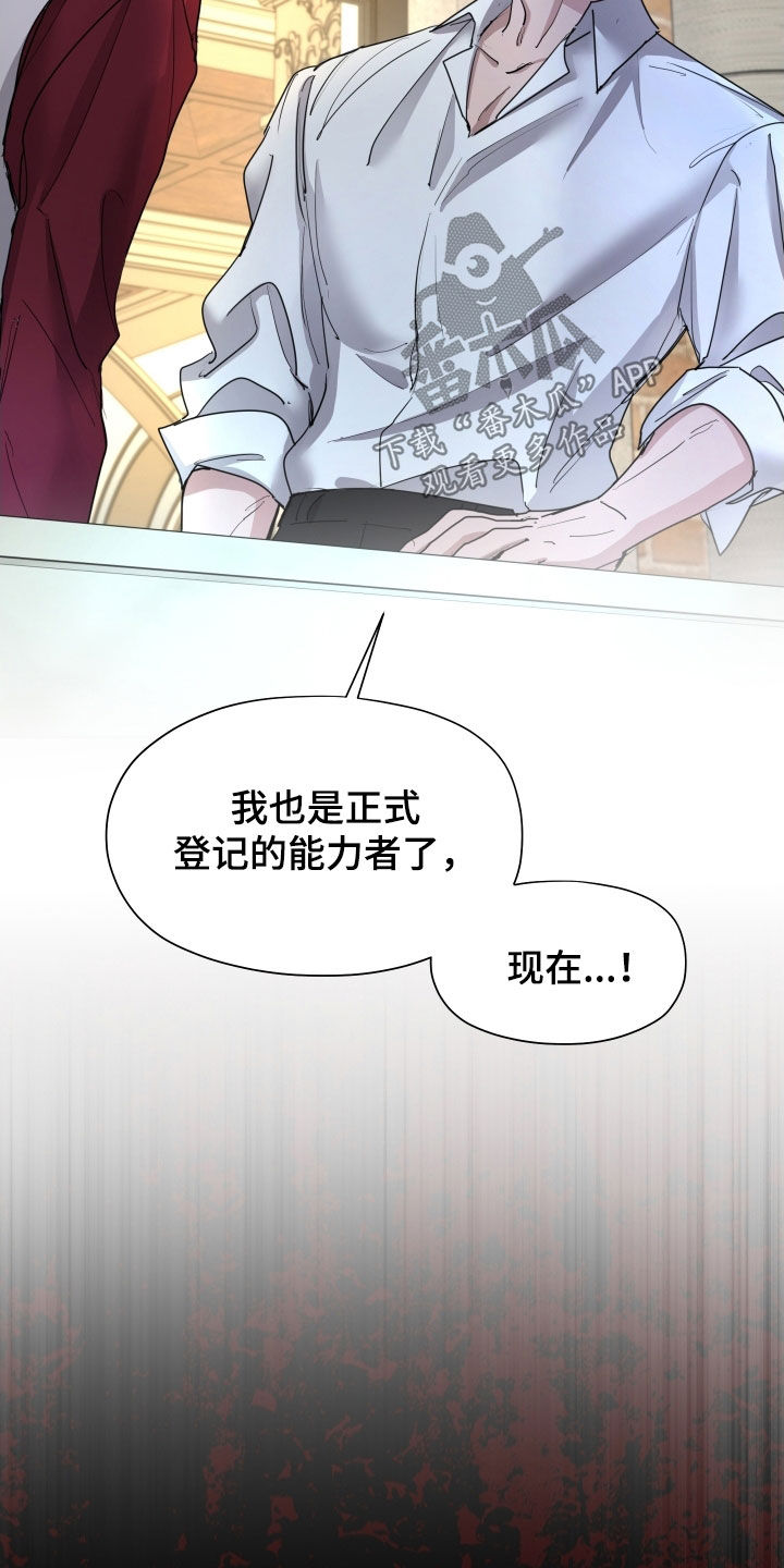 你全能的摇篮漫画,第40章：不能带你去1图