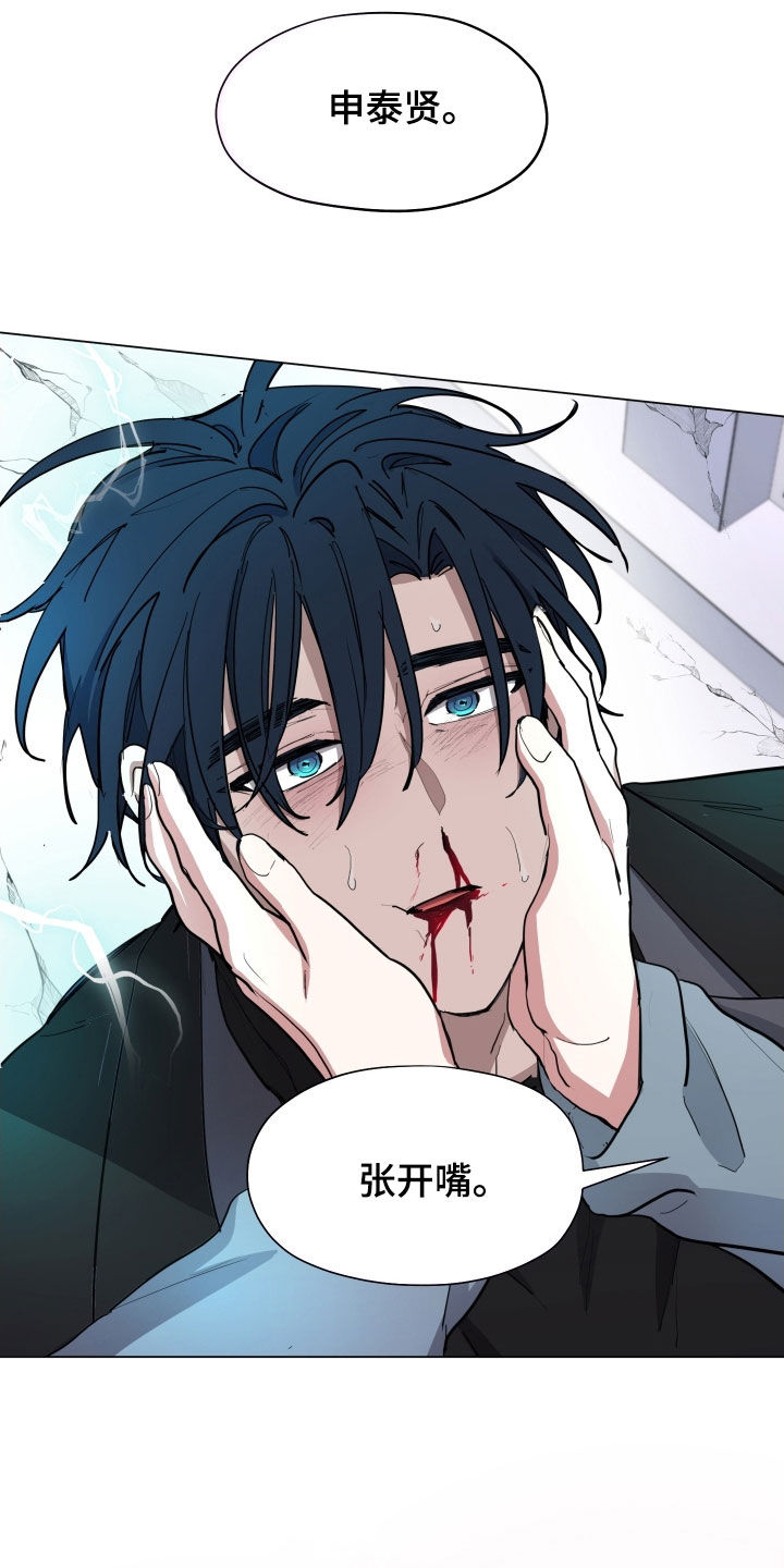 你全能的摇篮漫画,第34章：暴走状态4图