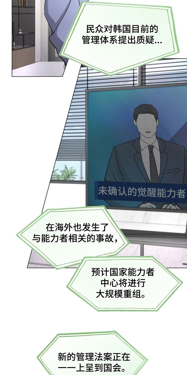 你全能的摇篮漫画,第31章：时间过得真快4图
