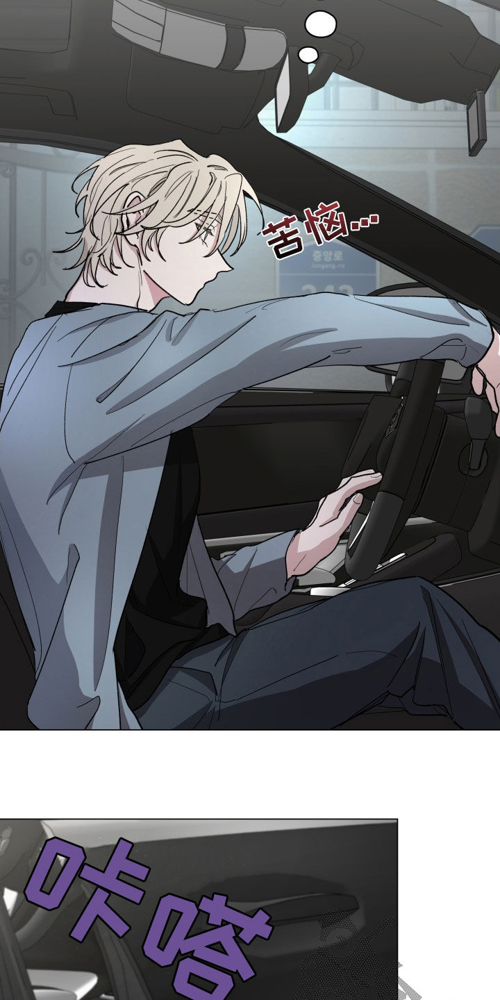 你全能的摇篮漫画,第31章：时间过得真快2图