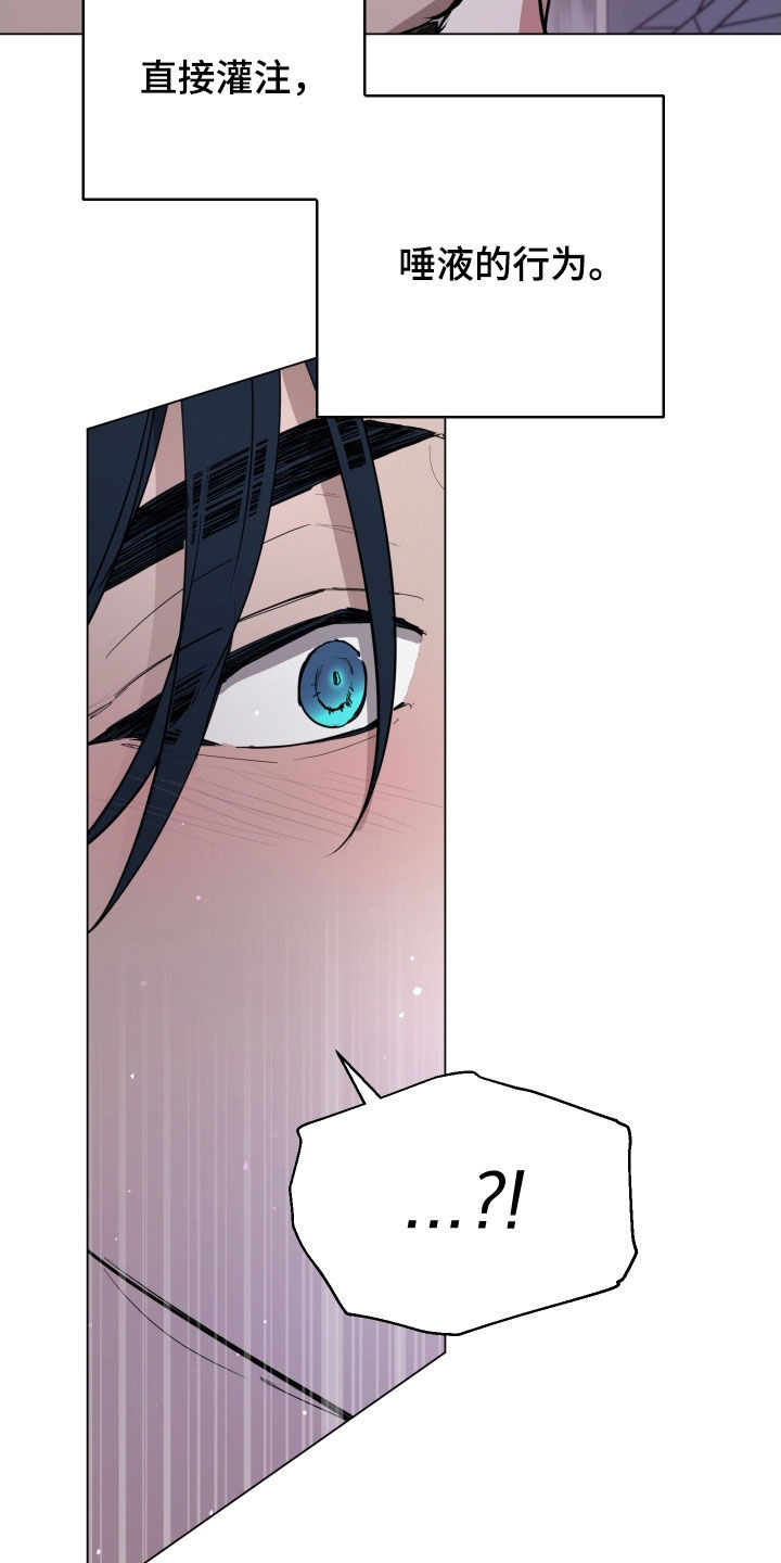 你全能的摇篮漫画,第34章：暴走状态2图