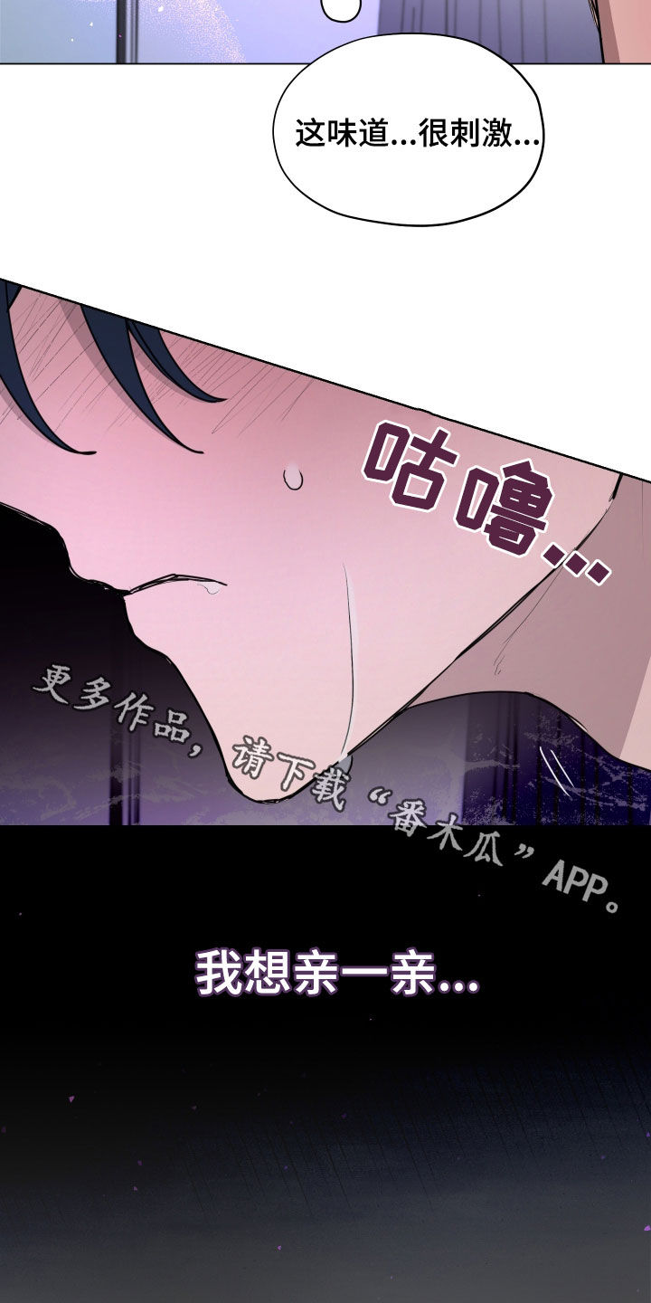 你全能的摇篮漫画,第36章：我没忍住5图