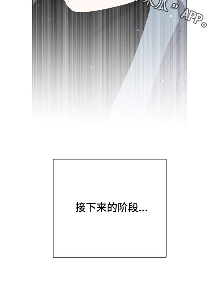你全能的摇篮漫画,第34章：暴走状态3图