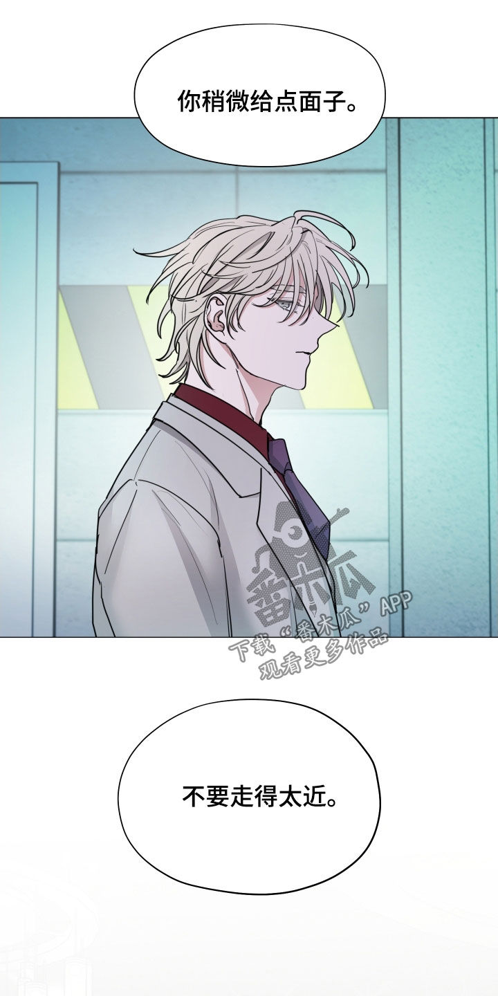 你全能的摇篮漫画,第40章：不能带你去4图