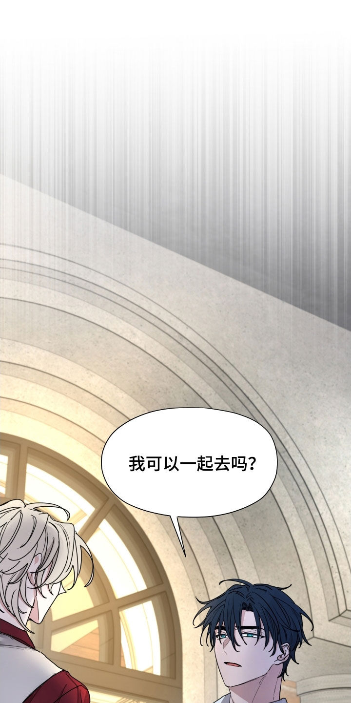 你全能的摇篮漫画,第40章：不能带你去5图