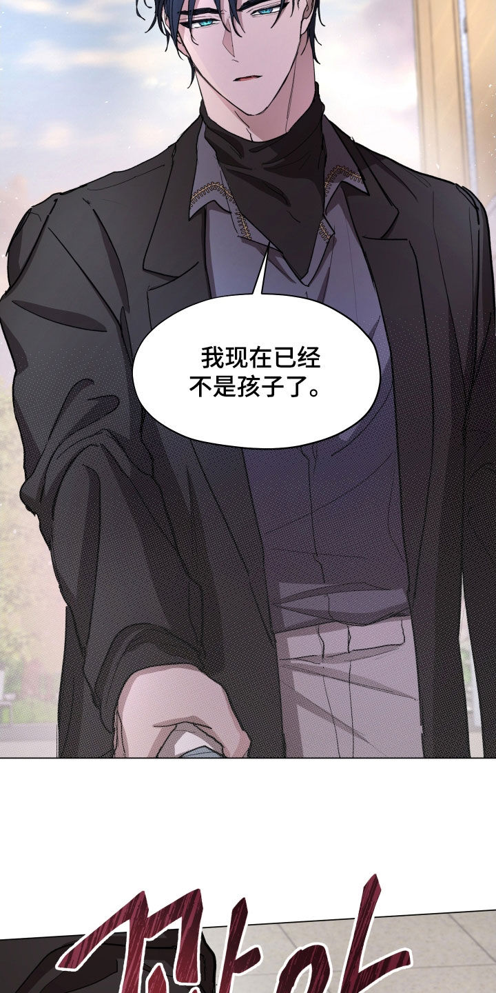 你全能的摇篮漫画,第32章：我不是孩子了5图