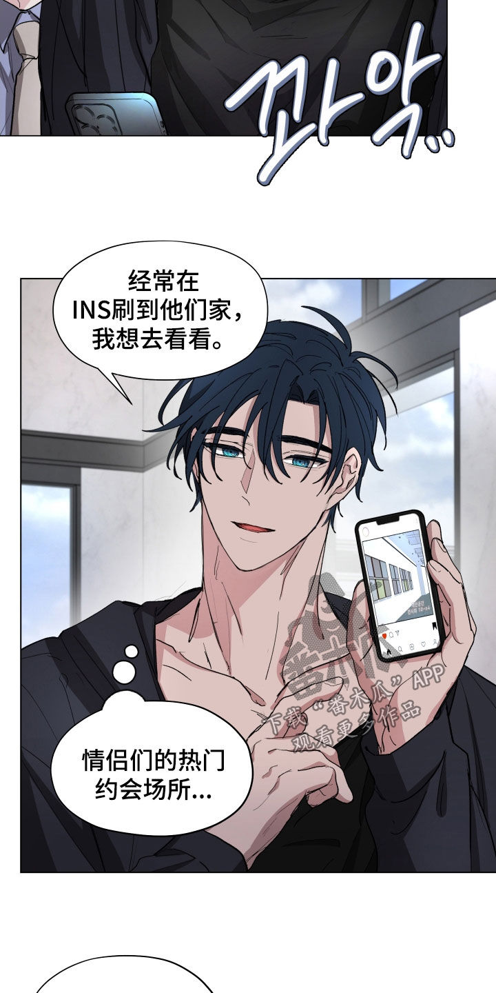 你全能的摇篮漫画,第31章：时间过得真快5图
