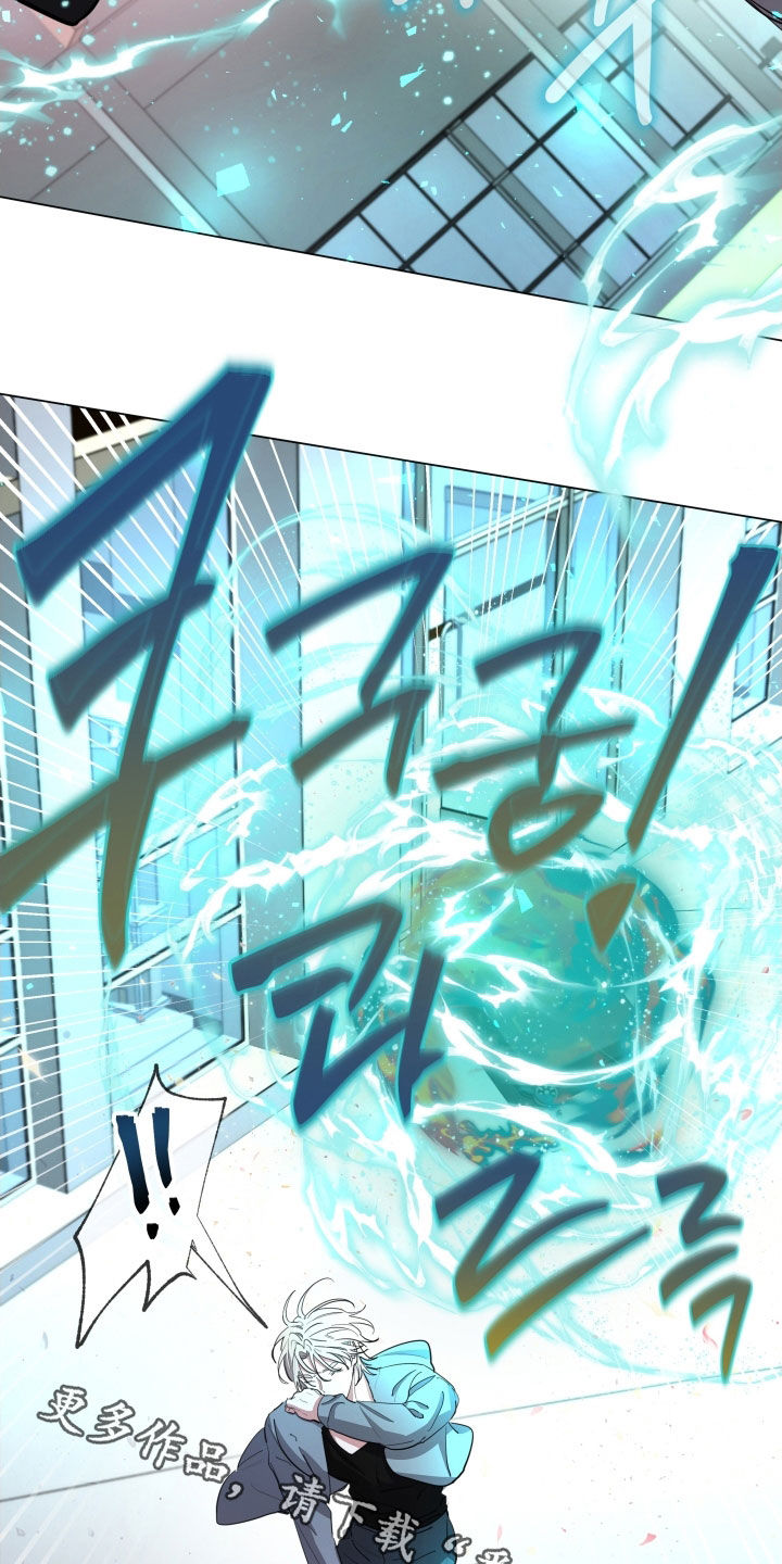 你全能的摇篮漫画,第33章：恐怖袭击2图