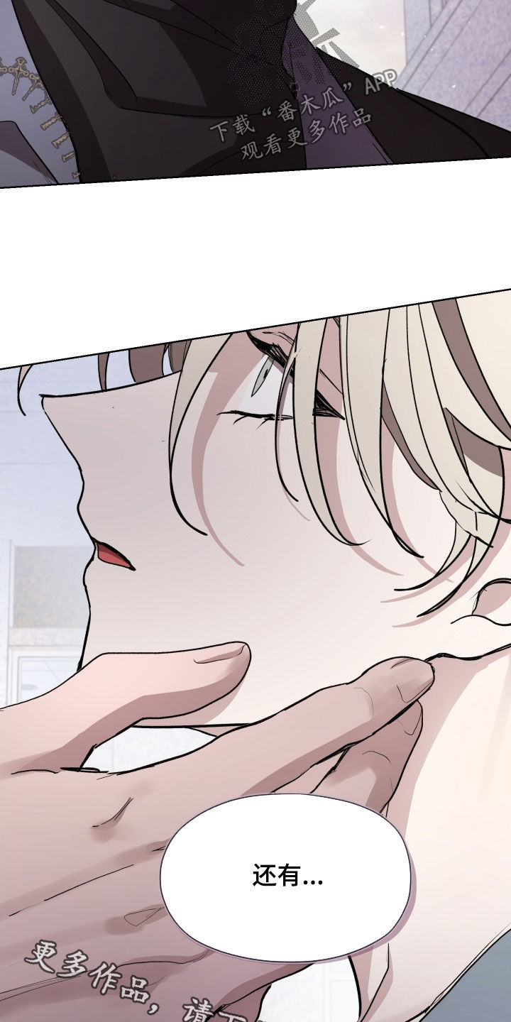 你全能的摇篮漫画,第32章：我不是孩子了1图