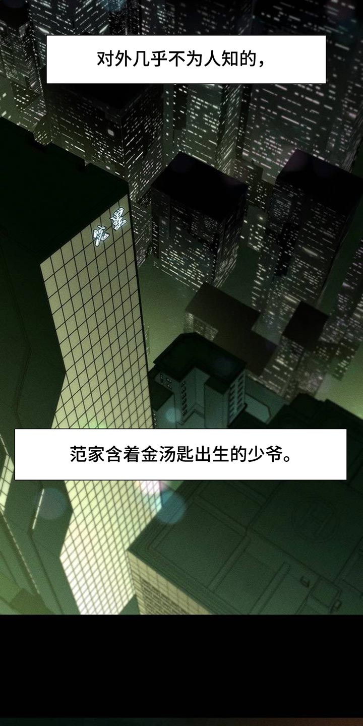 枯萎的花伤心的泪漫画,第126章：完蛋了5图