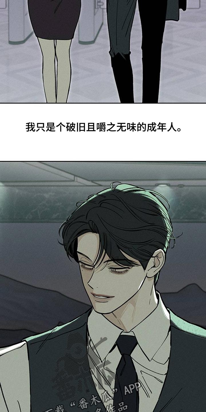 枯萎的花伤心的泪漫画,第130章：或许是好事？4图