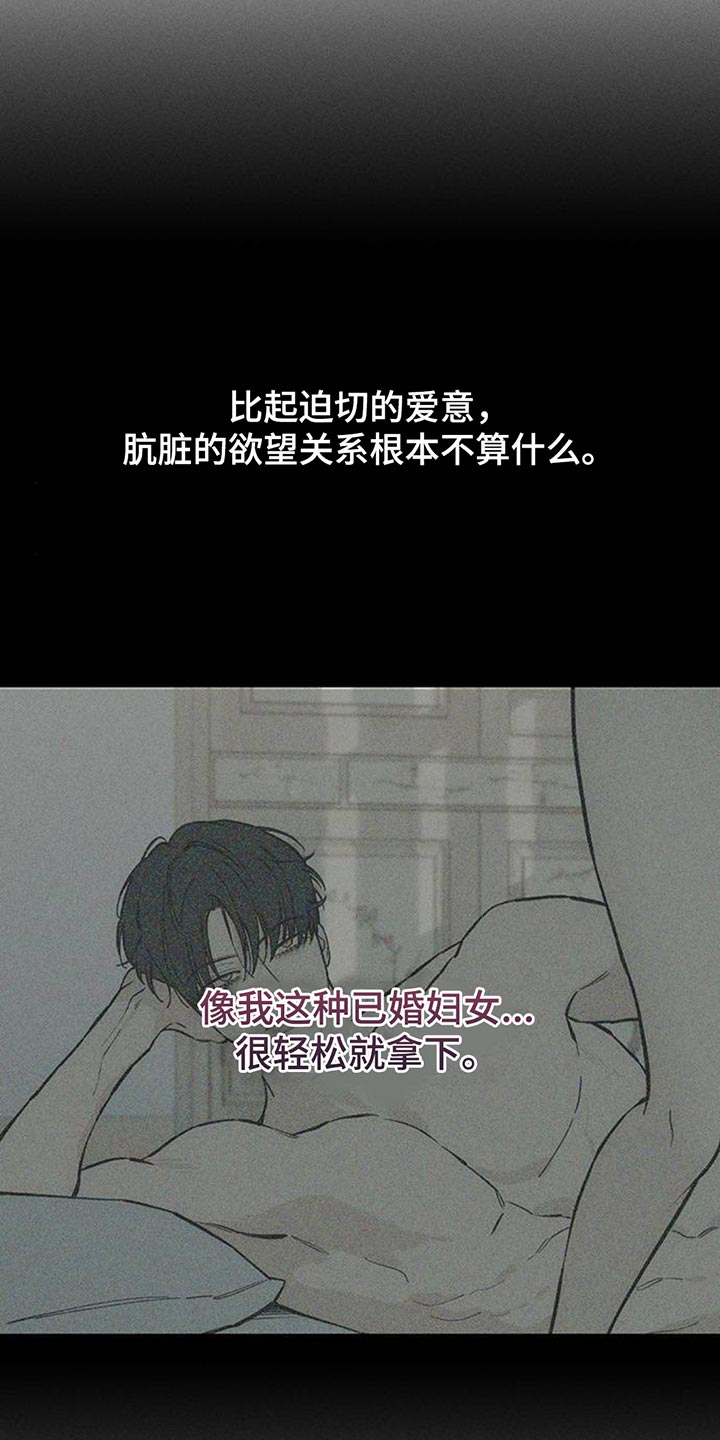 枯萎的花伤心的泪漫画,第130章：或许是好事？2图