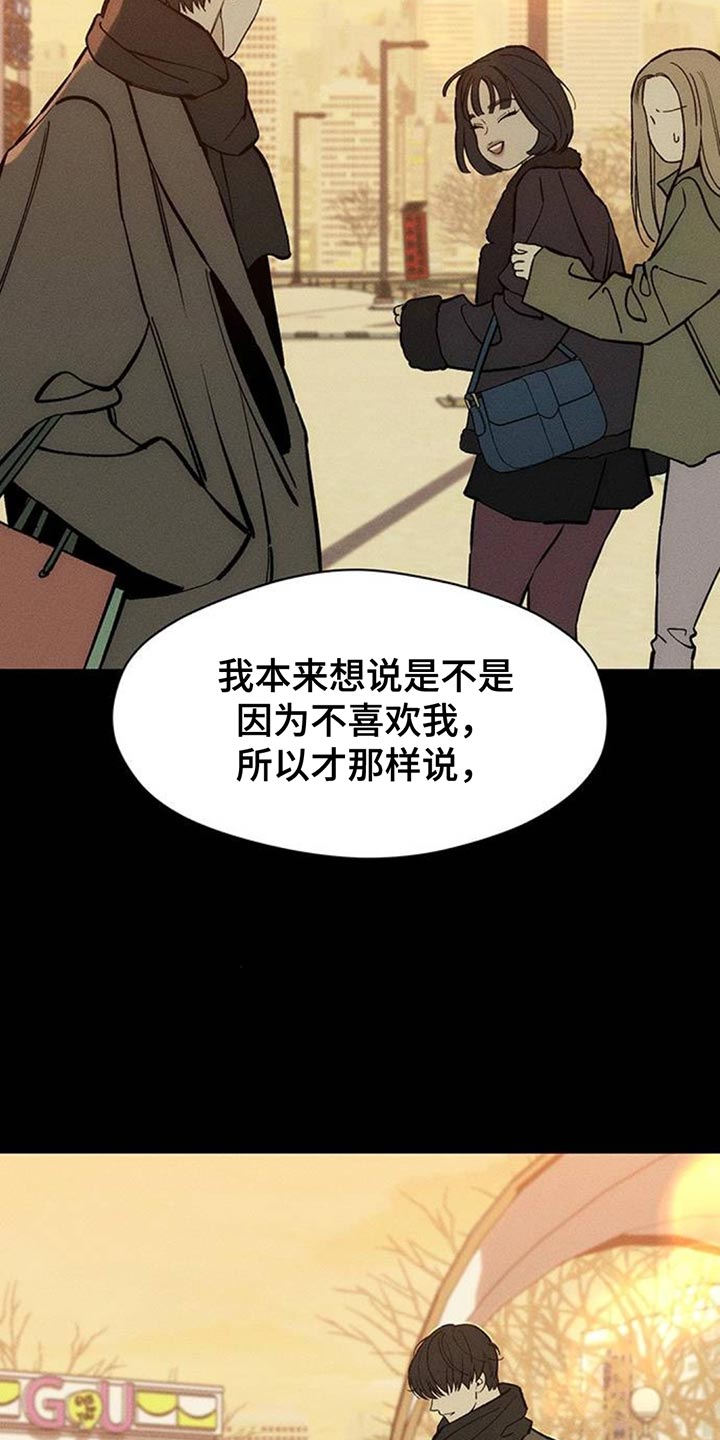枯萎的花伤心的泪漫画,第124章：真的超级像3图