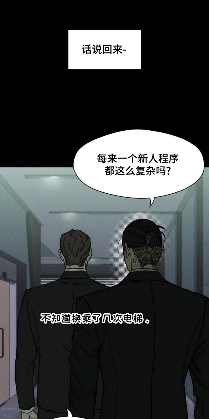 枯萎的花伤心的泪漫画,第126章：完蛋了5图