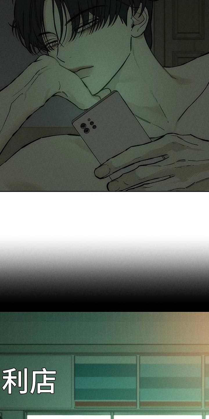 枯萎的花伤心的泪同类型漫画,第123章：不稳定的冲动4图