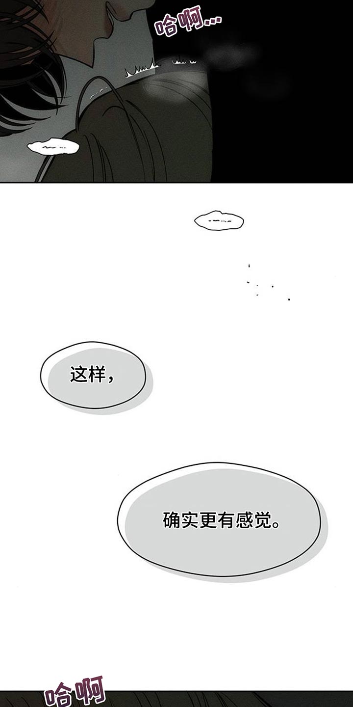 枯萎的花伤心的泪同类型漫画,第122章：我喜欢你4图