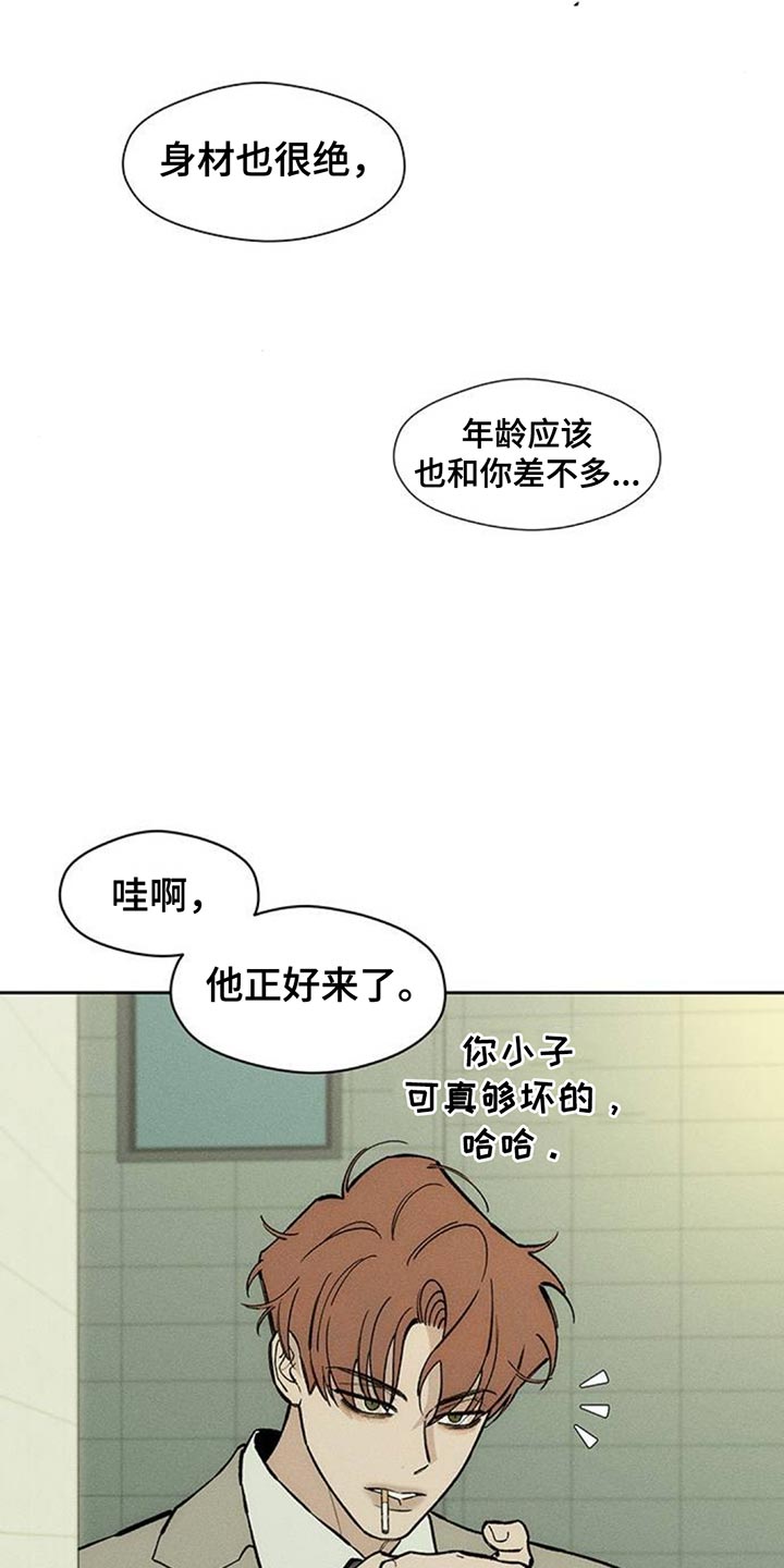 枯萎的花伤心的泪漫画,第131章：他很忙吗？5图