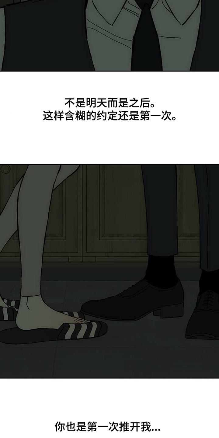 枯萎的花伤心的泪漫画,第135章：陌生女士香水味2图