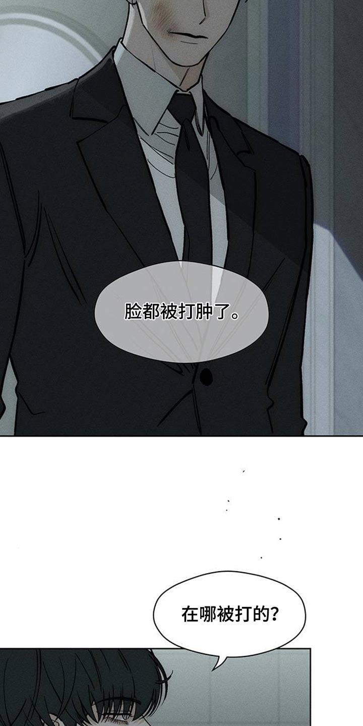 枯萎的花伤心的泪漫画,第129章：没有回复3图