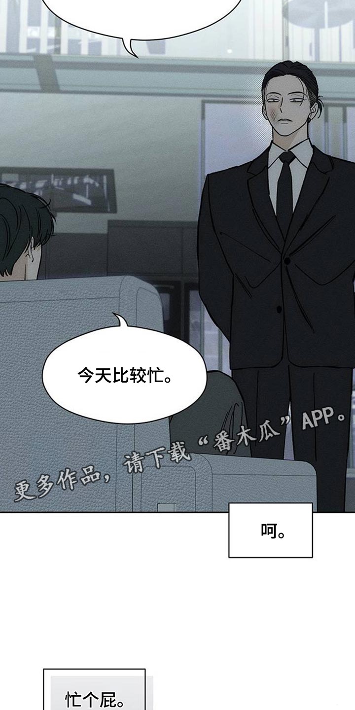 枯萎的花伤心的泪漫画,第129章：没有回复1图