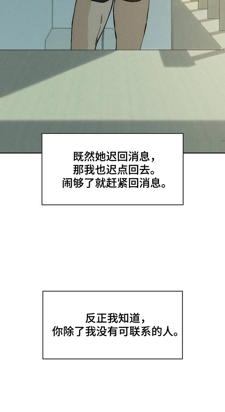 枯萎的花伤心的泪漫画,第129章：没有回复4图
