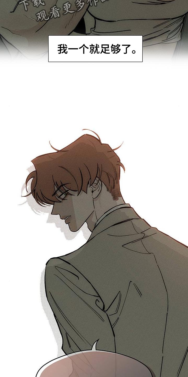 枯萎的花伤心的泪漫画,第132章：别招惹他3图