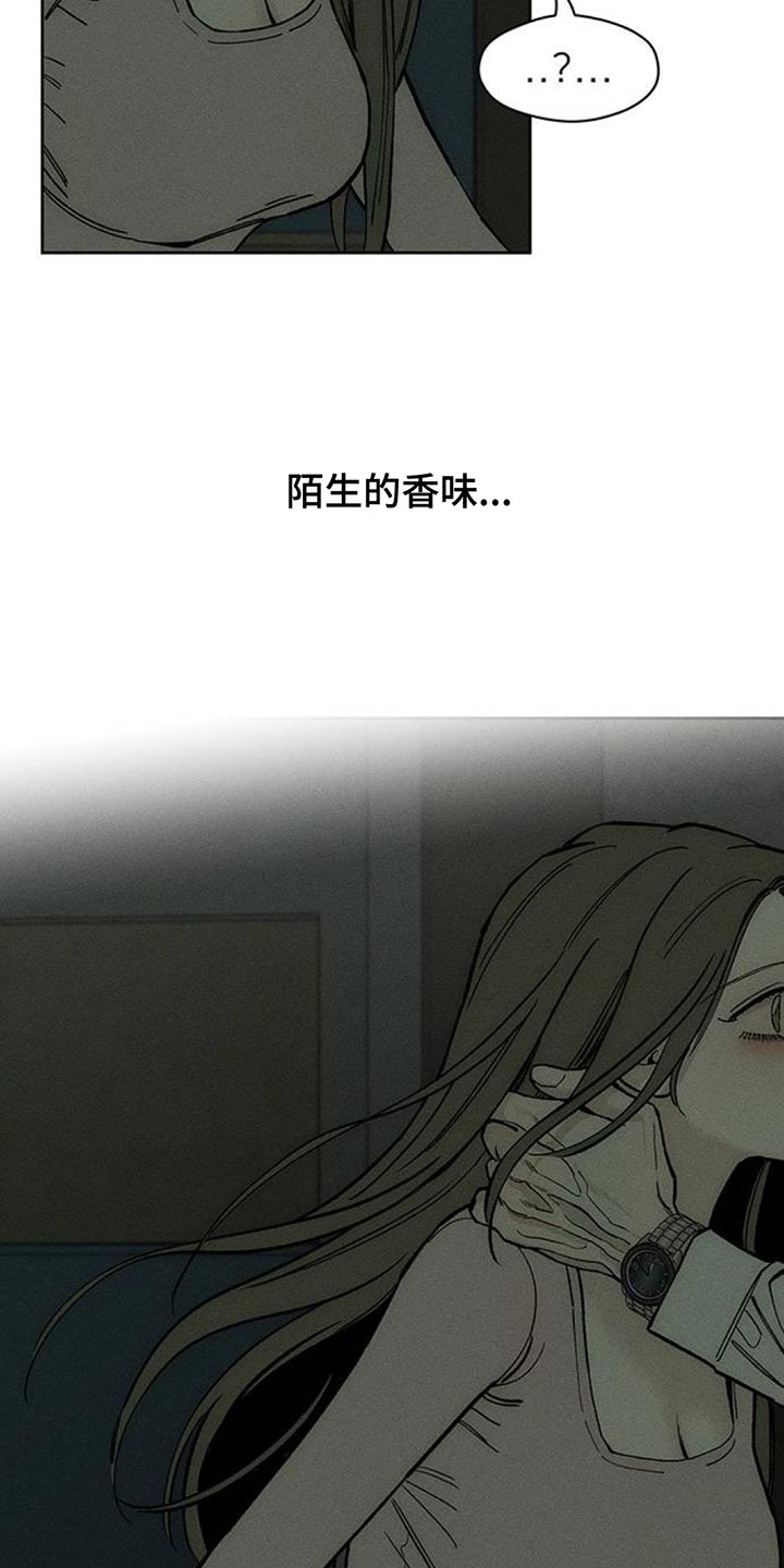 枯萎的花伤心的泪漫画,第134章：陌生的香味3图