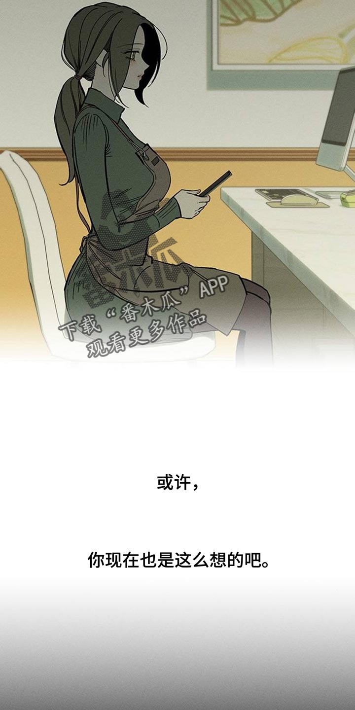 枯萎的花伤心的泪漫画,第130章：或许是好事？1图