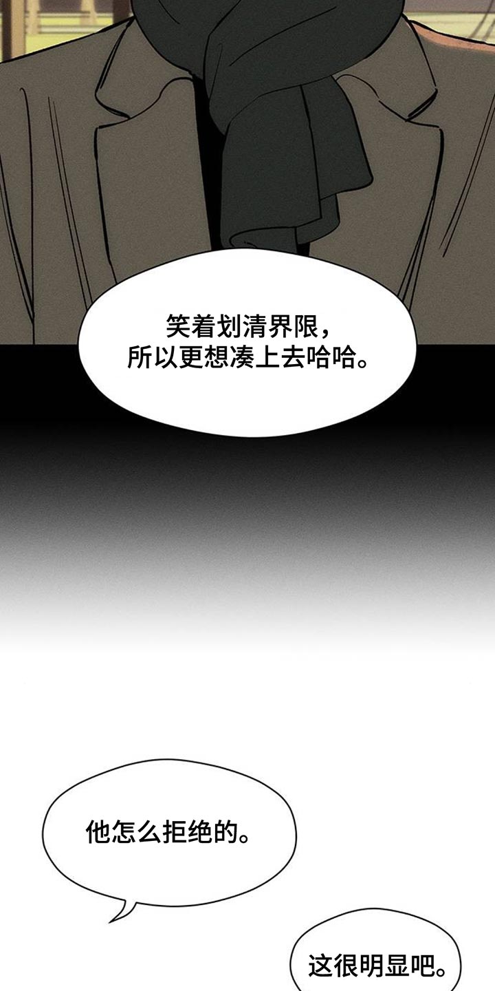 枯萎的花伤心的泪漫画,第124章：真的超级像1图