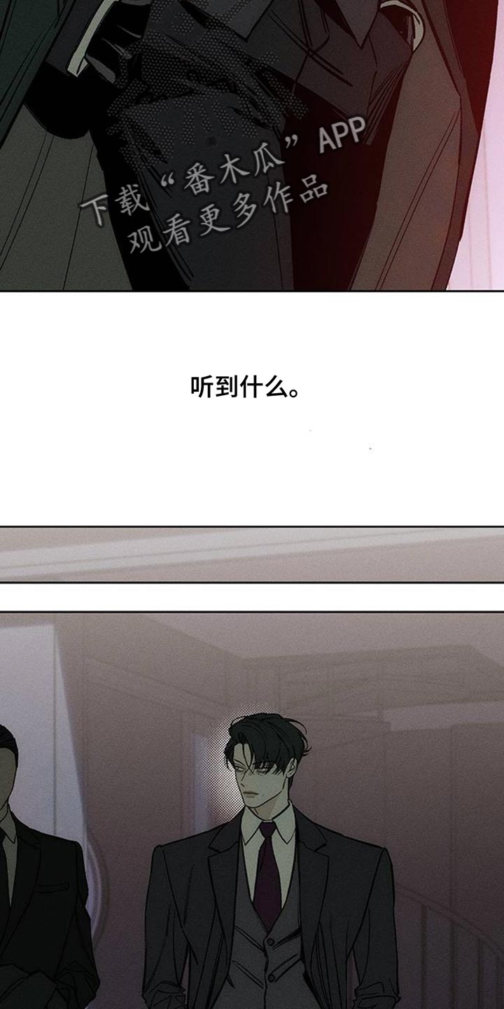 枯萎的花伤心的泪漫画,第128章：争取一点时间1图