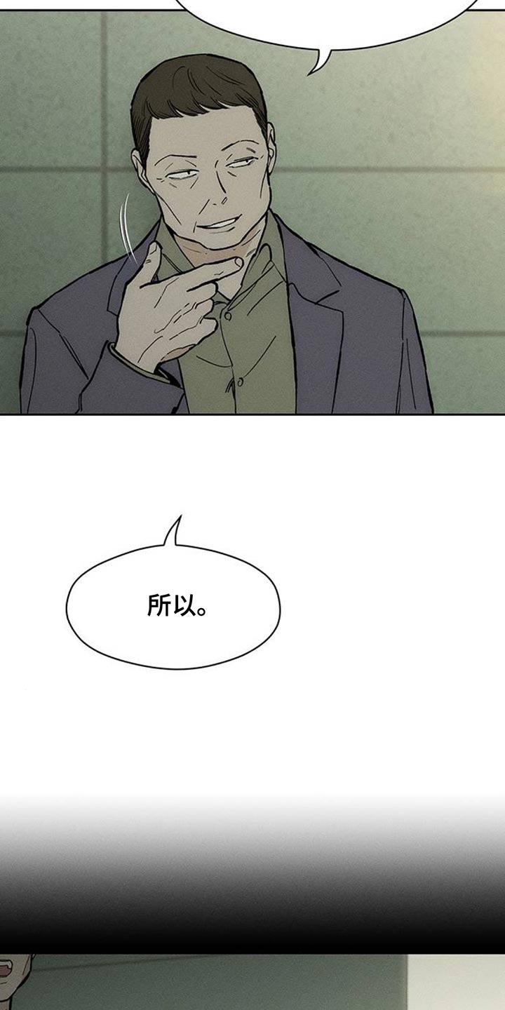 枯萎的花伤心的泪漫画,第131章：他很忙吗？2图