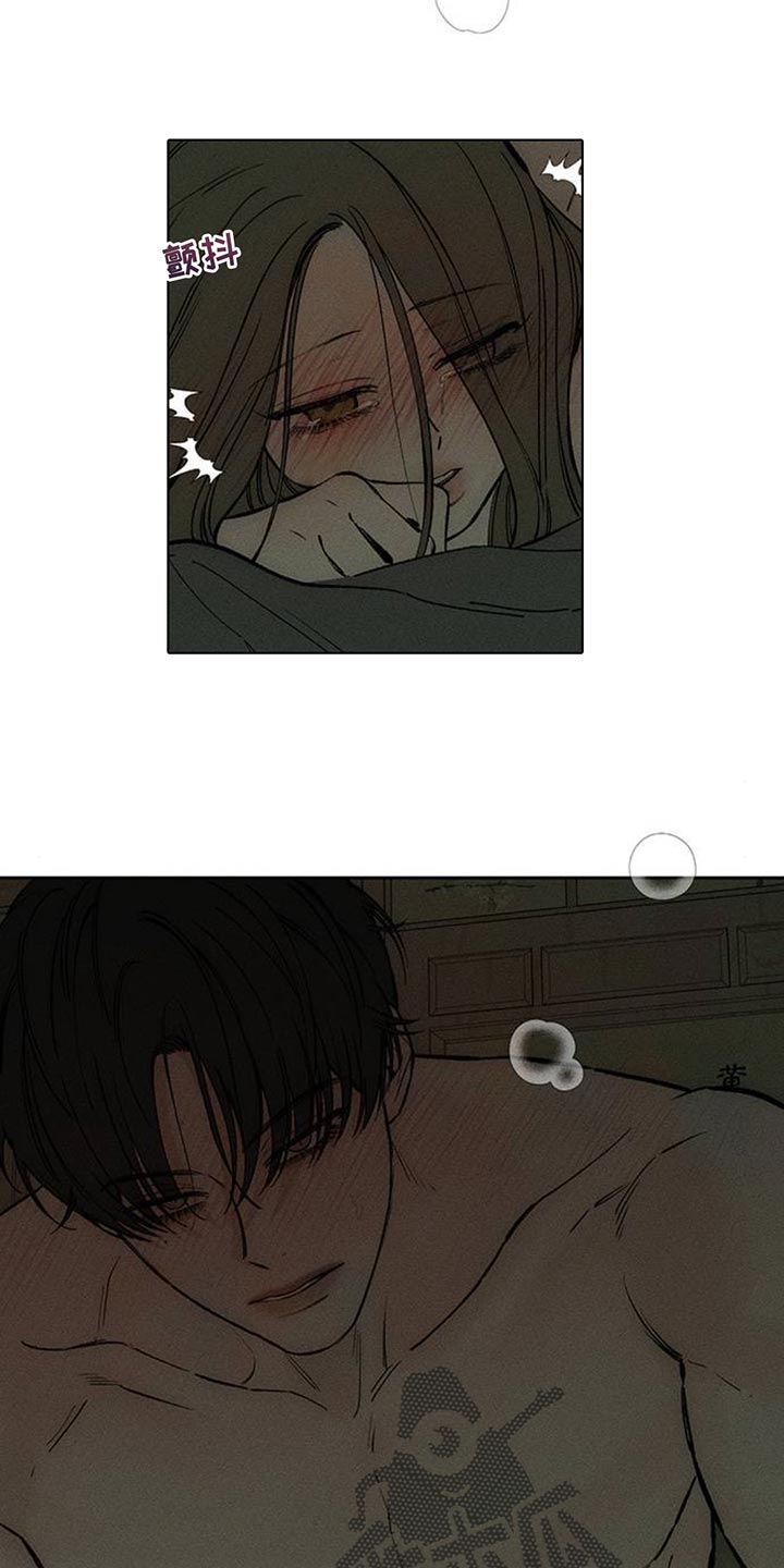 枯萎的花伤心的泪同类型漫画,第122章：我喜欢你5图