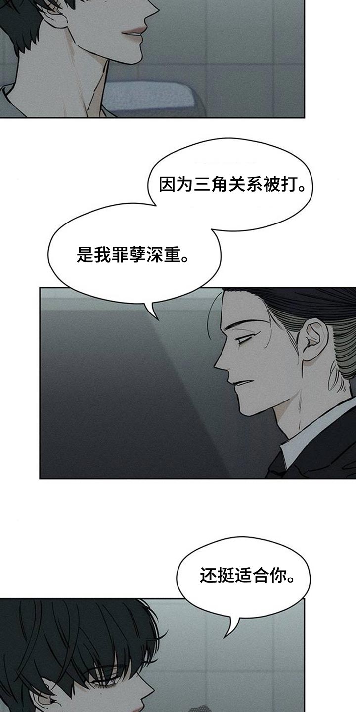 枯萎的花伤心的泪漫画,第129章：没有回复4图